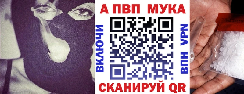 A-PVP мука Зуевка