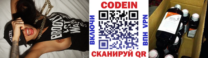 Кодеиновый сироп Lean напиток Lean (лин)  Зуевка 
