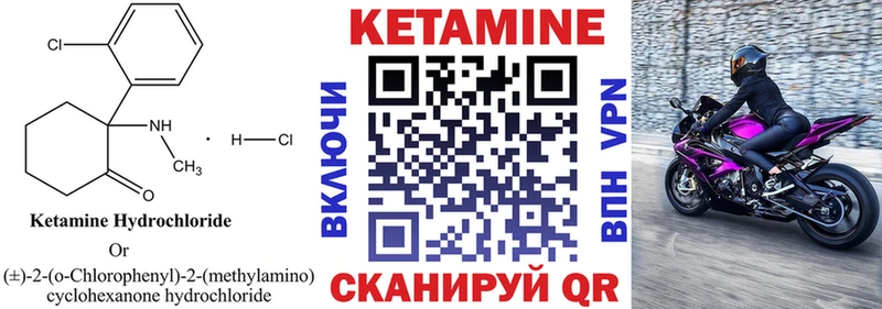 Кетамин VHQ  Зуевка 
