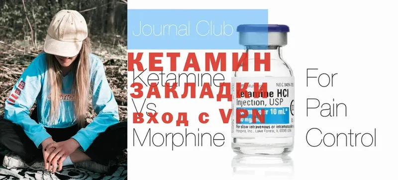 Кетамин ketamine  наркотики  Зуевка 