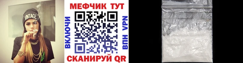 Меф мука  МЕГА рабочий сайт  Зуевка 