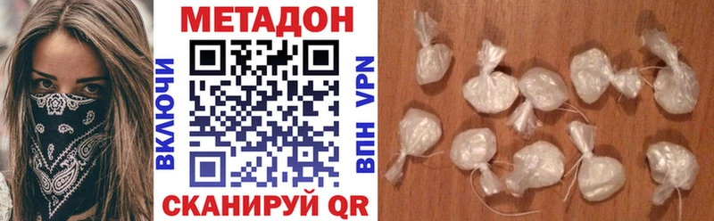 МЕТАДОН VHQ  где продают наркотики  Зуевка 