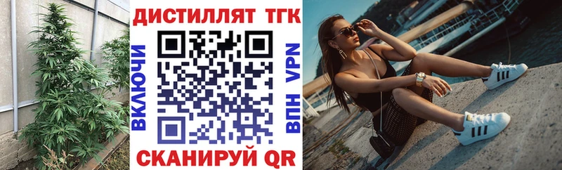 Дистиллят ТГК вейп с тгк  Зуевка 